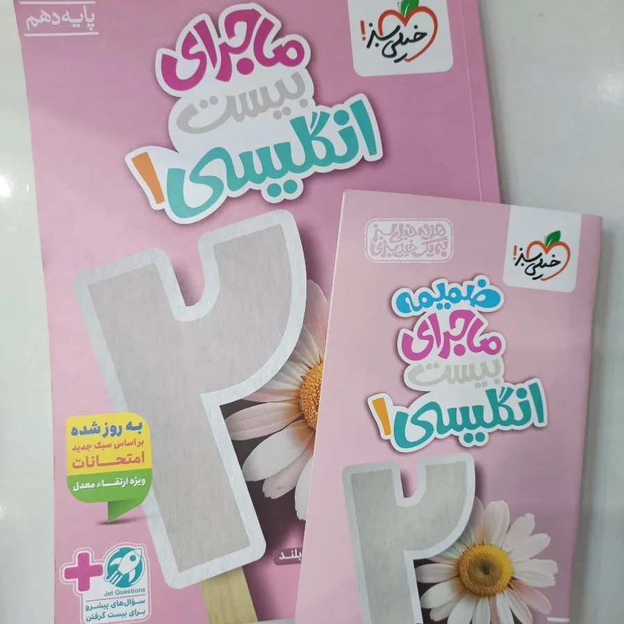 کمک درسی انگلیسی