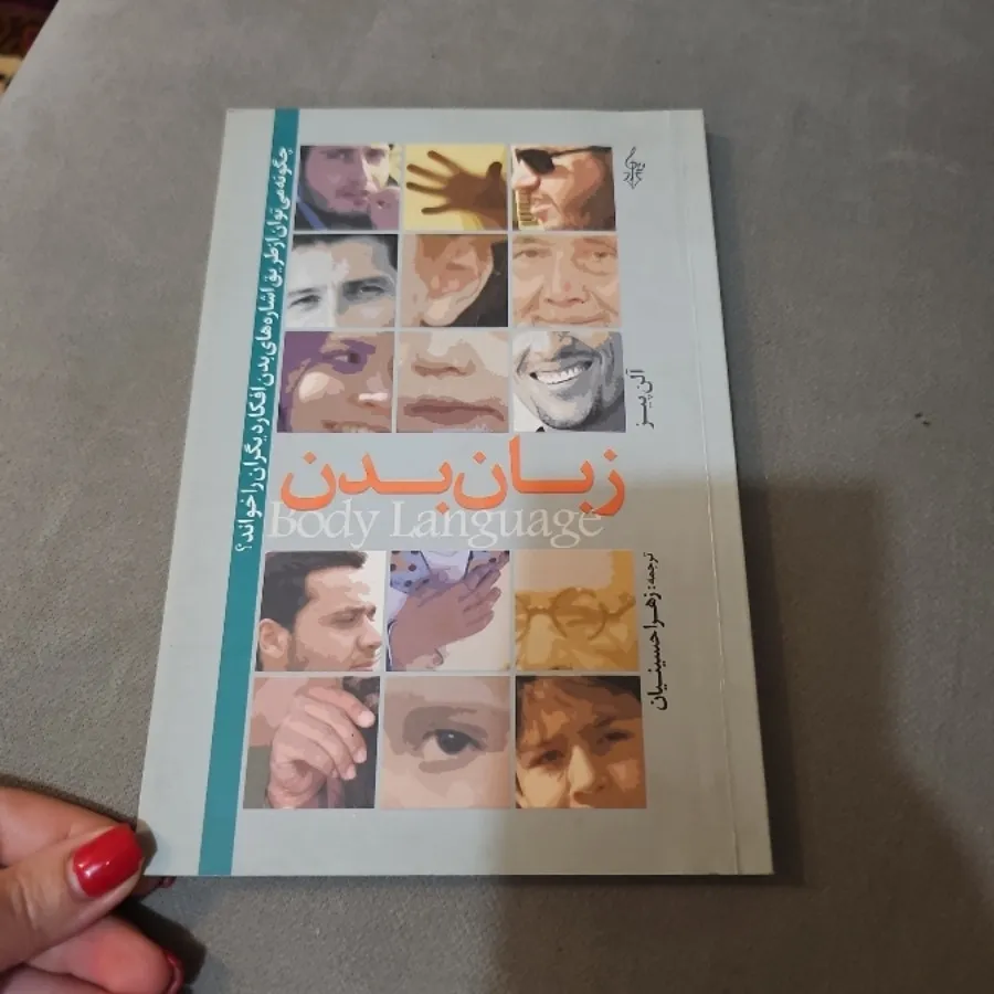 زبان بدن