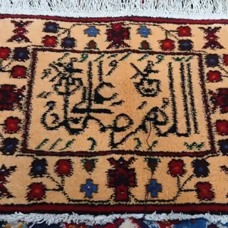 تابلو فرش صلوات