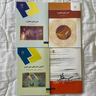 کتب دانشگاهی/کنکوری