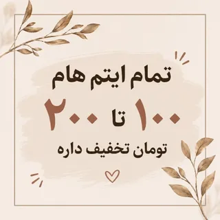 شومیز نخی