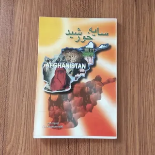 کتاب شعر