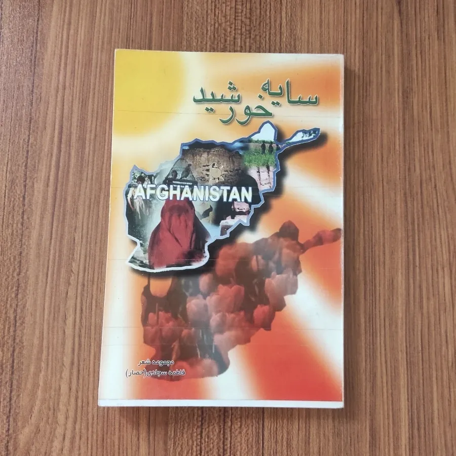 کتاب شعر