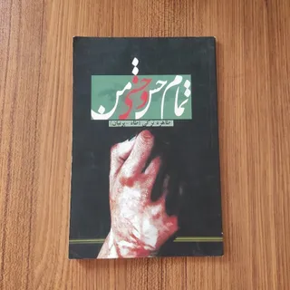 کتاب شعر