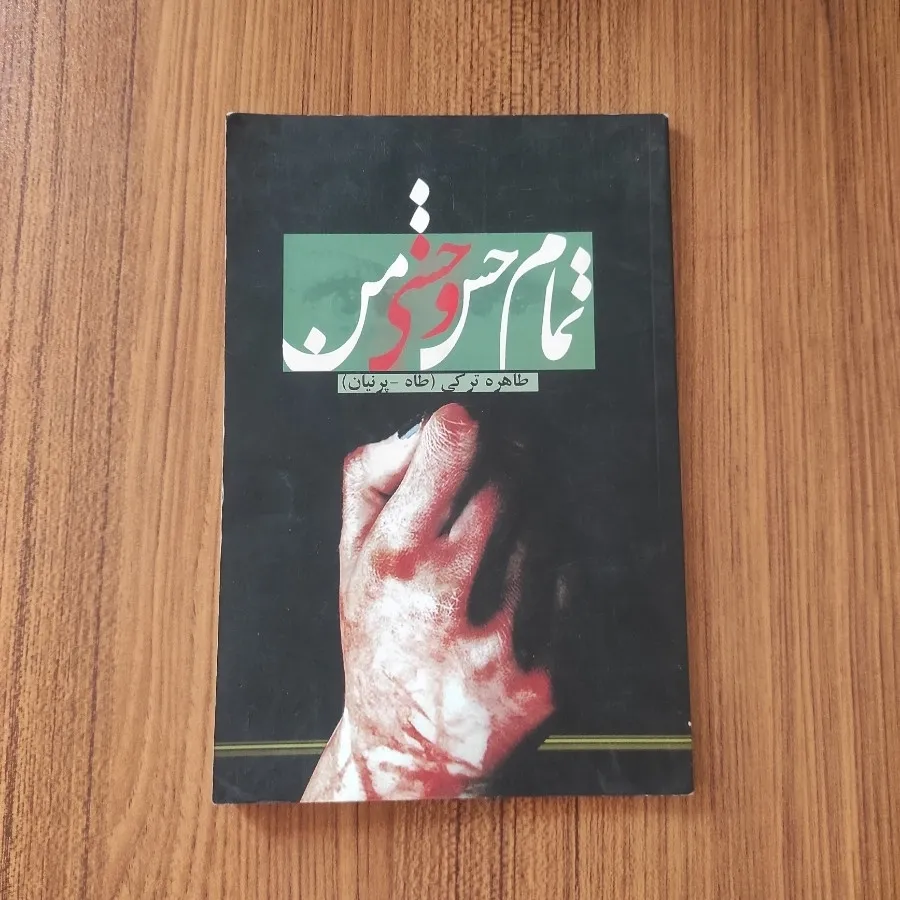کتاب شعر