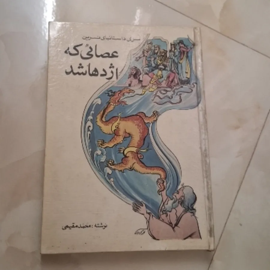 کتاب