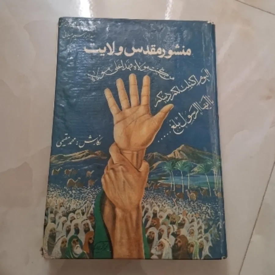 کتاب