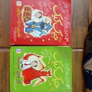 2جلد کتاب ارزان