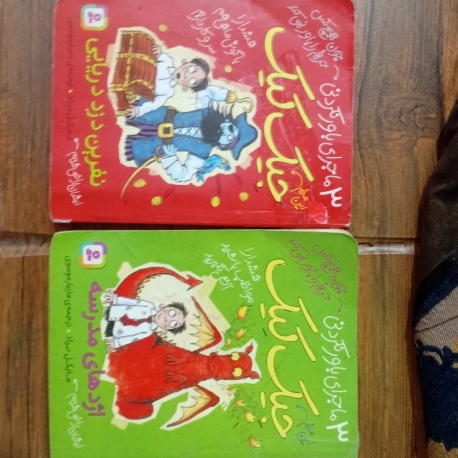 2جلد کتاب ارزان