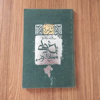 کتاب شعر