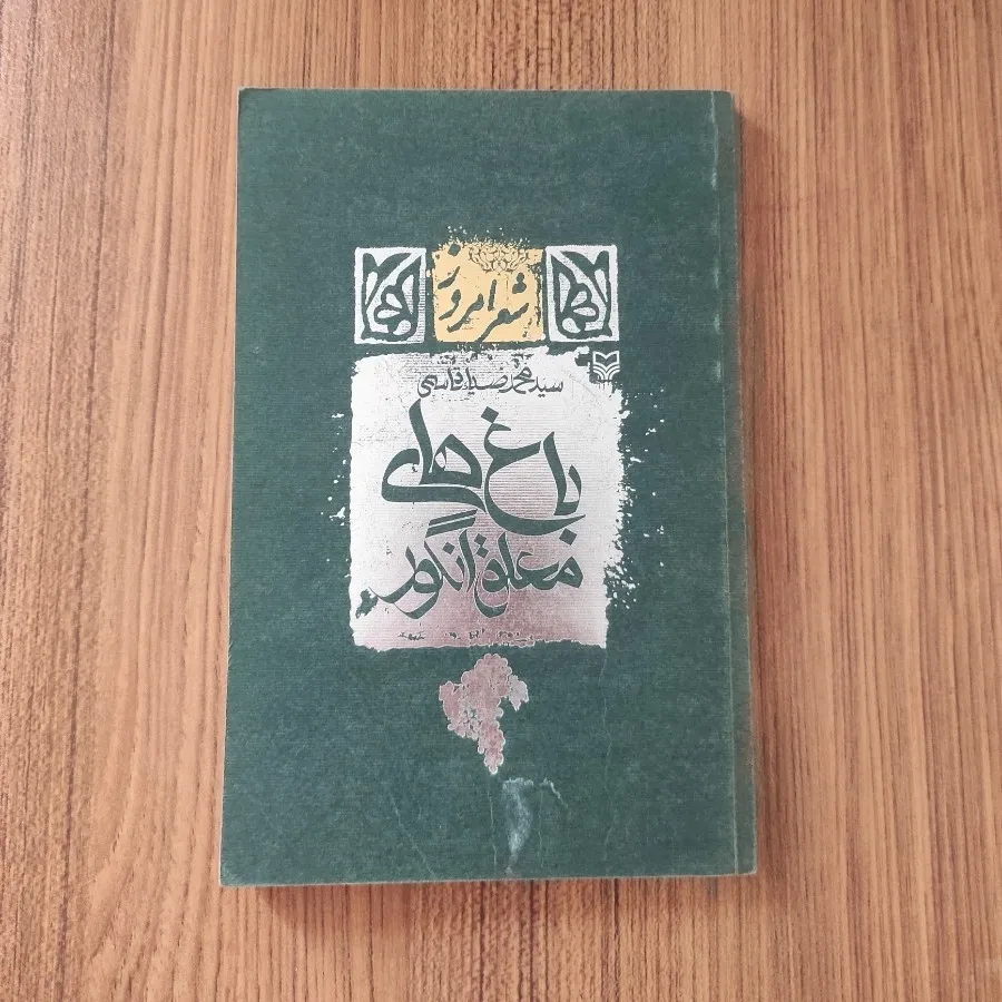 کتاب شعر
