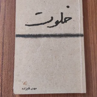 کتاب شعر
