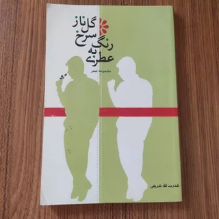 کتاب شعر
