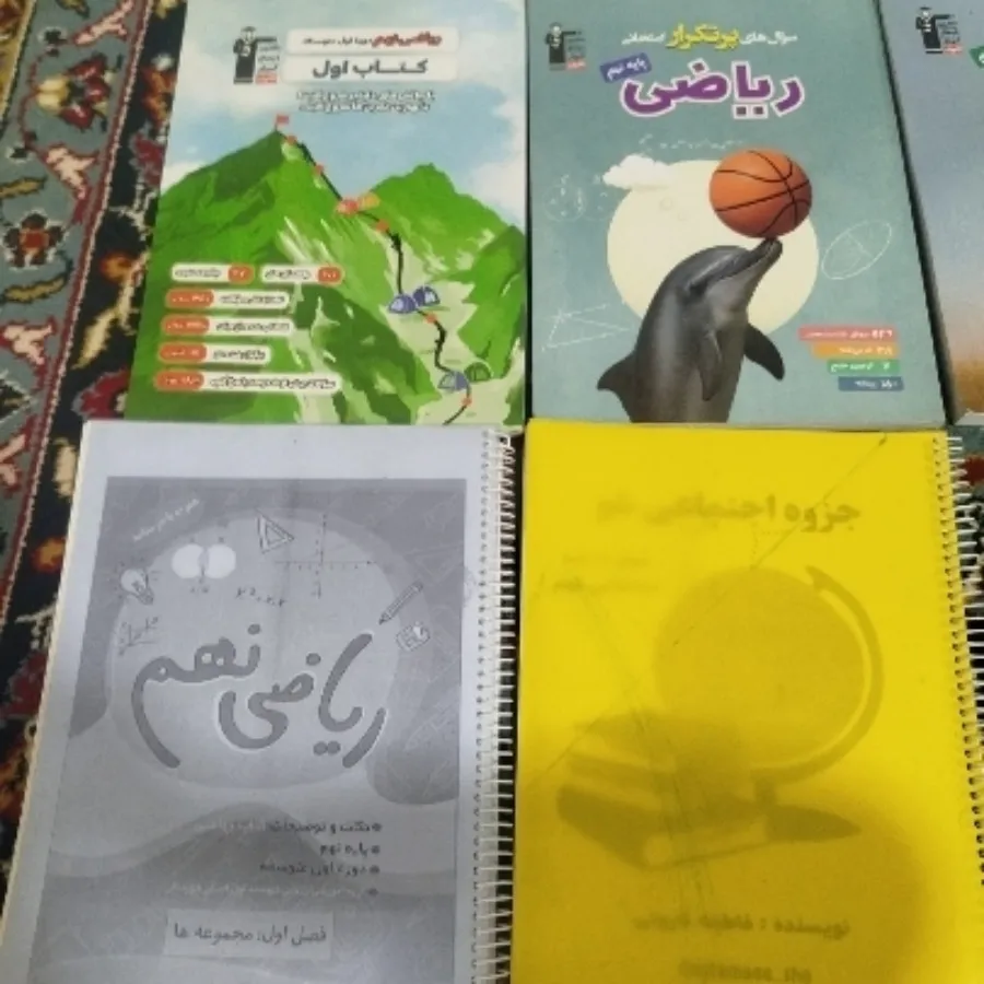 کتاب پر تکرار نهم