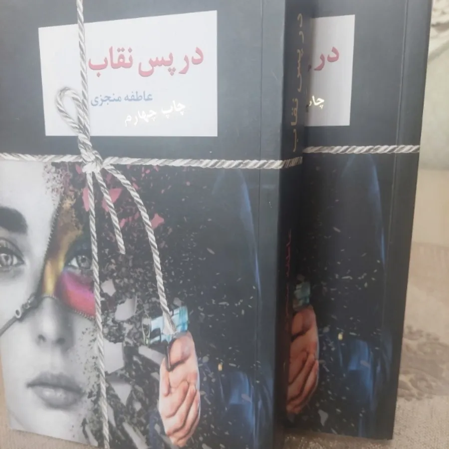 کتاب رمان