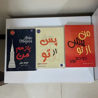 سه جلدی من