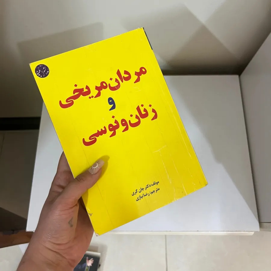 مردان مریخی زنان ونوسی