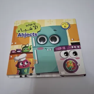 کتاب متحرک کودک