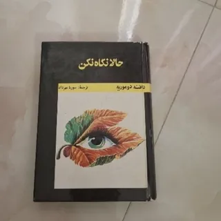 کتاب رمان