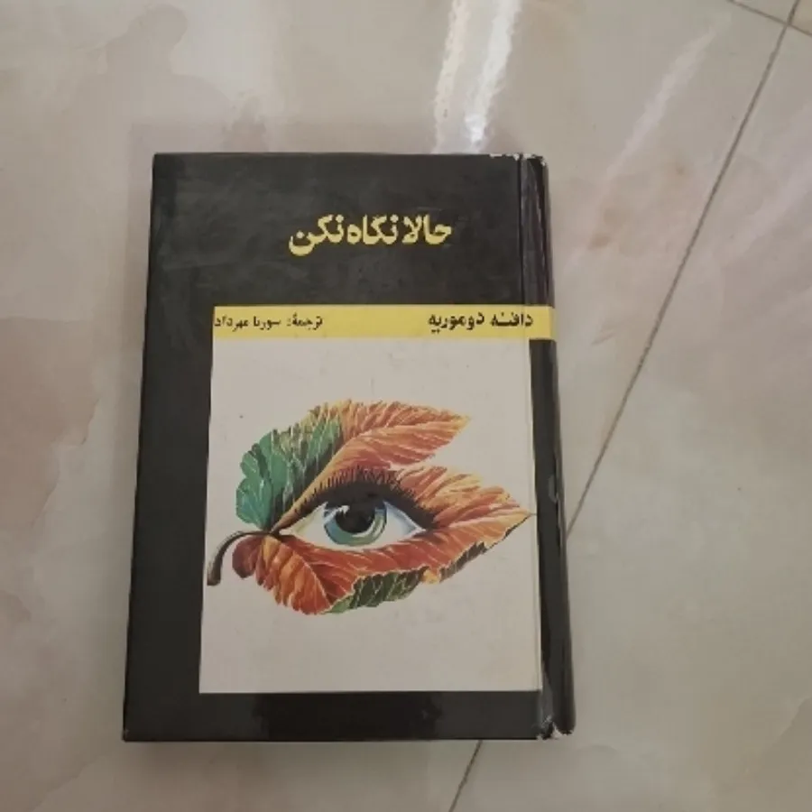 کتاب رمان