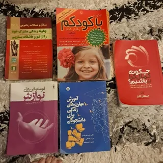 کتاب روانشناسی