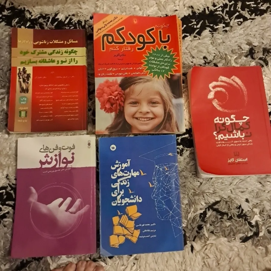 کتاب روانشناسی