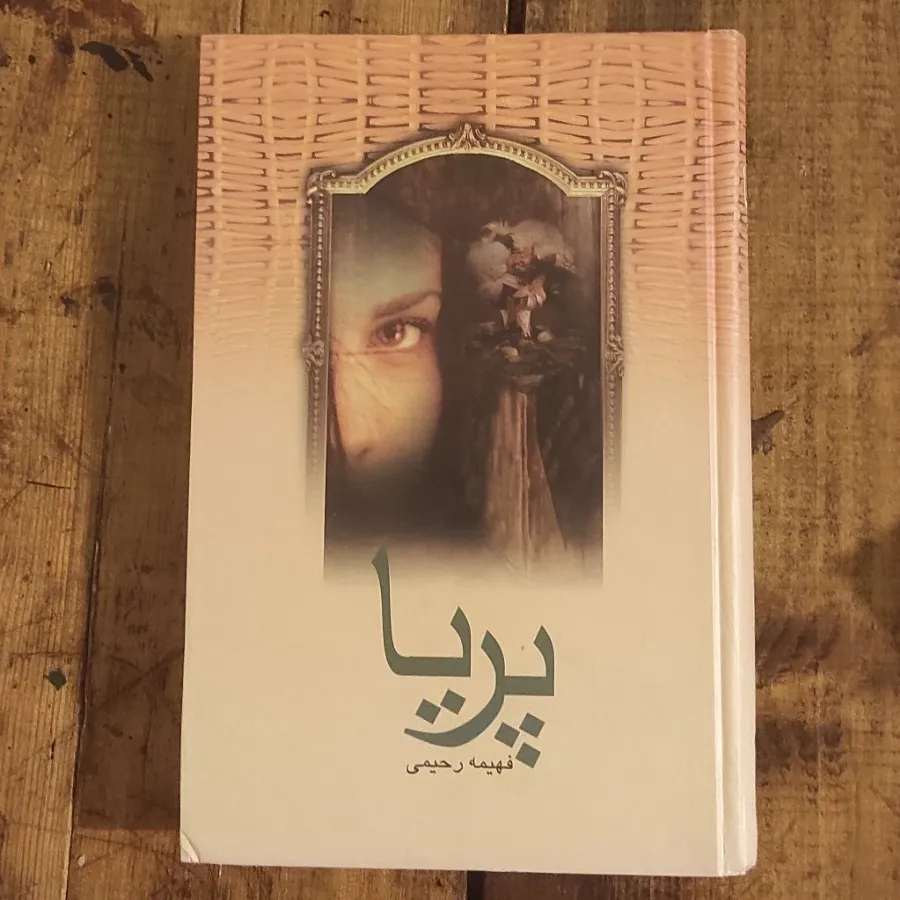 کتاب رمان