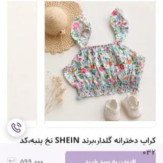 کراپ
