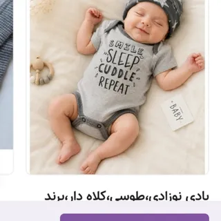 بادی نوزادی