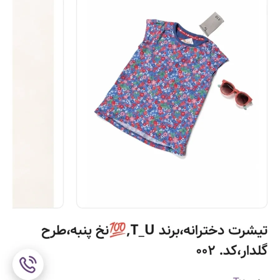 تیشرت گلدار