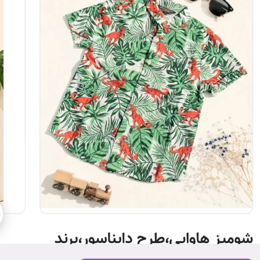پیراهن هاوایی