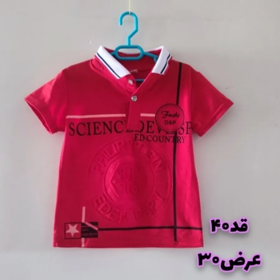 تیشرت بچه گانه
