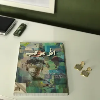 کتاب