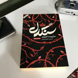 کتاب