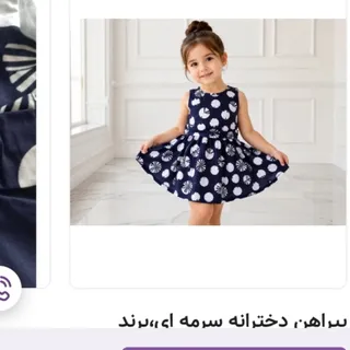 پیراهن سرمه