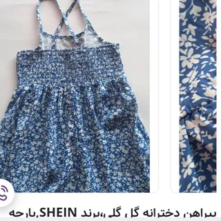 پیراهن دخترانه