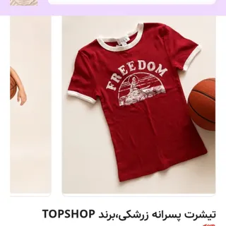 تیشرت قرمز
