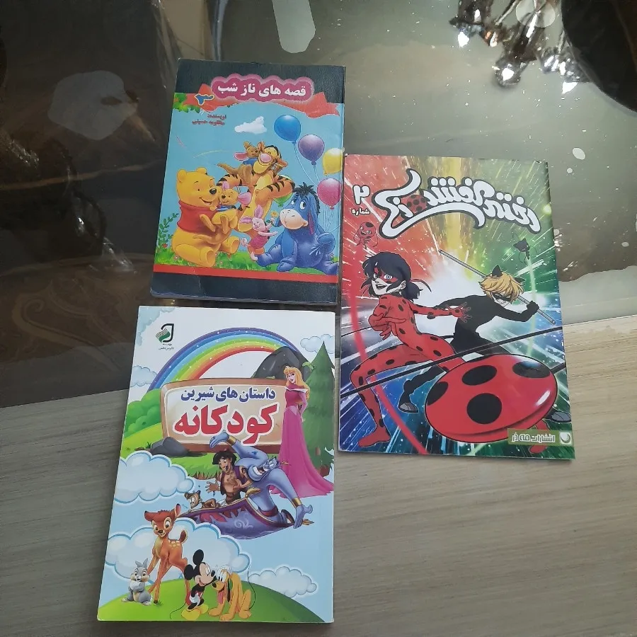 کتاب کودک