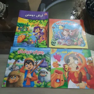 کتاب کودک