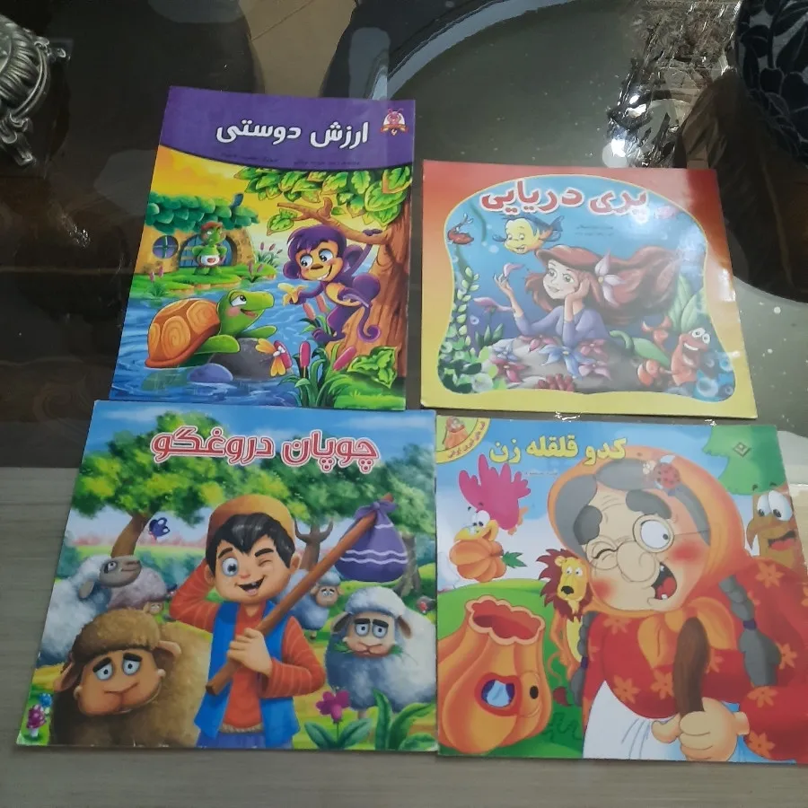 کتاب کودک