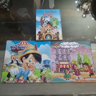 کتاب کودک