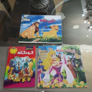 کتاب کودک