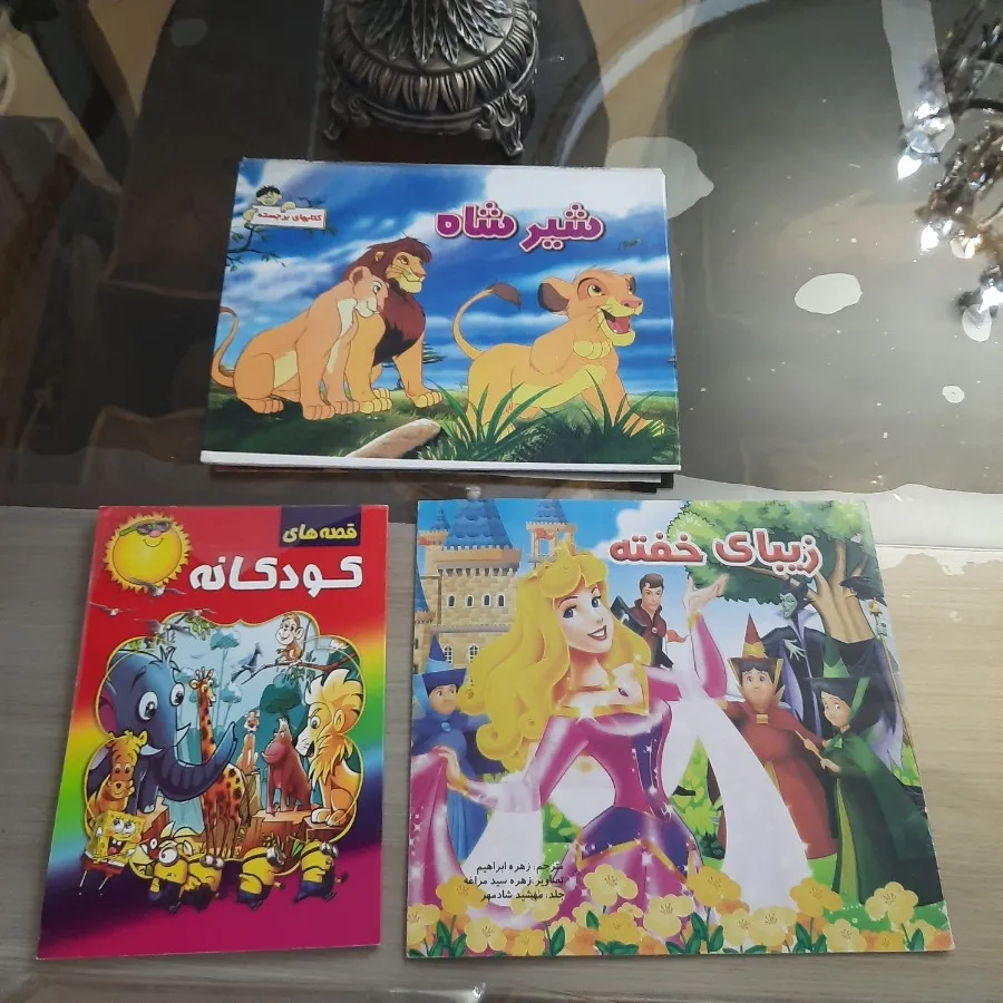 کتاب کودک