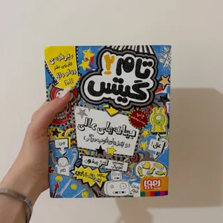 کتاب نوجوانان