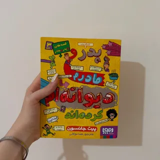 داستان نوجوانان