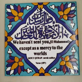 کاشی آیه قرآن