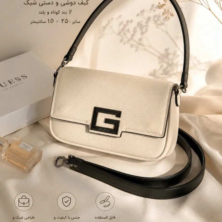 کیف وارداتی guess