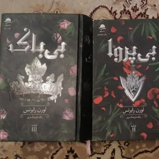 مجموعه ناتوان، 2 و 3
