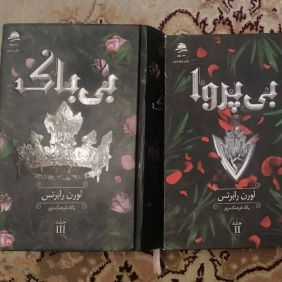 مجموعه ناتوان، 2 و 3