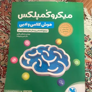 کتاب کمک درسی